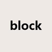 block是什么意思