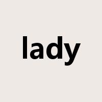 lady是什么意思