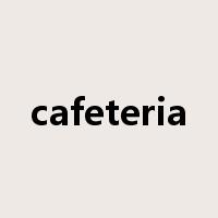 cafeteria是什么意思