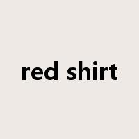 red shirt是什么意思