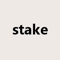stake是什么意思