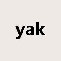 yak是什么意思