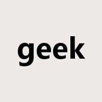 geek是什么意思
