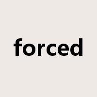 forced是什么意思