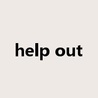 help out是什么意思