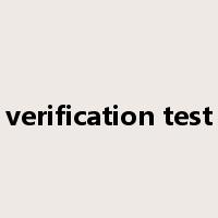 verification test是什么意思