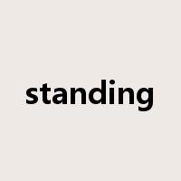 standing是什么意思
