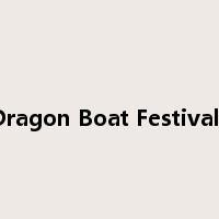 Dragon Boat Festivals是什么意思