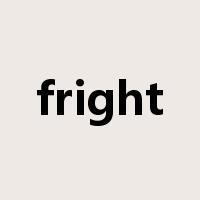 fright是什么意思