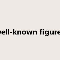 well-known figures是什么意思