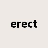 erect是什么意思