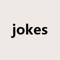 jokes是什么意思