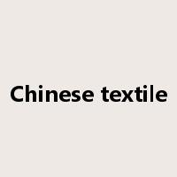 Chinese textile是什么意思