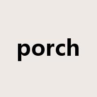 porch是什么意思