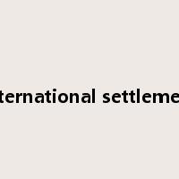 international settlement是什么意思