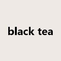 black tea是什么意思