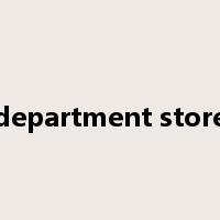 department store是什么意思