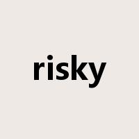 risky是什么意思