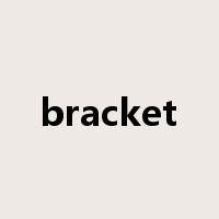 bracket是什么意思