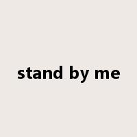 stand by me是什么意思