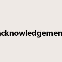 acknowledgement是什么意思