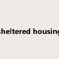 sheltered housing是什么意思