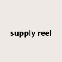 supply reel是什么意思