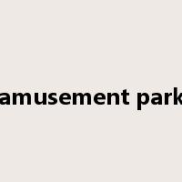 amusement park是什么意思