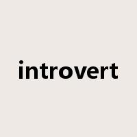 introvert是什么意思