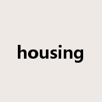 housing是什么意思