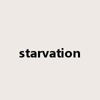 starvation是什么意思