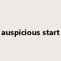 auspicious start是什么意思