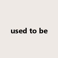 used to be是什么意思