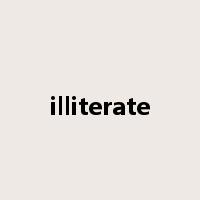 illiterate是什么意思