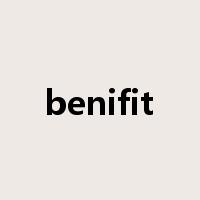 benifit是什么意思