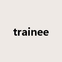 trainee是什么意思